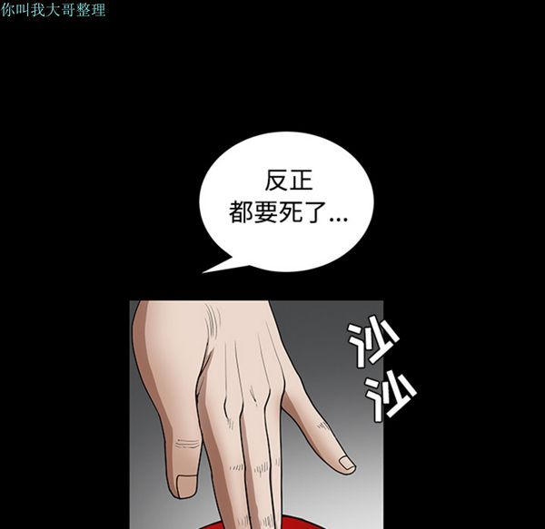 第 29 话 - 第166.jpg页