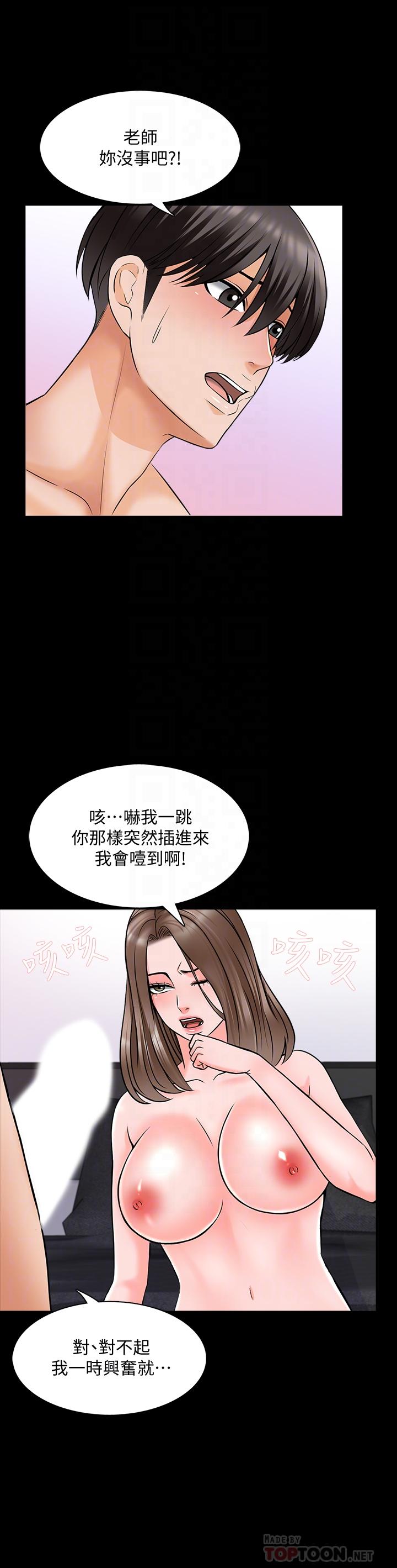 第36话-世界上最棒的触感 - 第4.jpg页