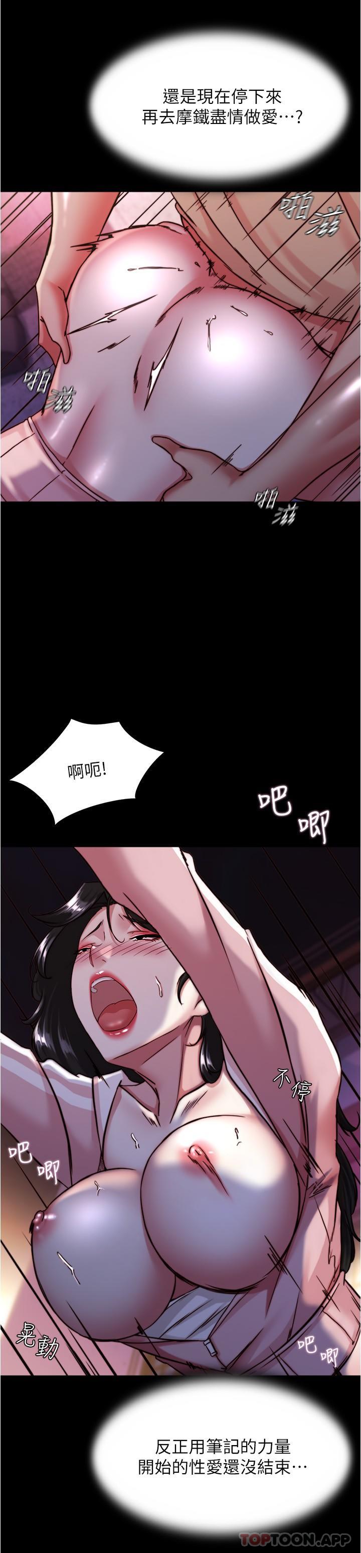第124话-被顶到深处的小薇 - 第13.jpg页