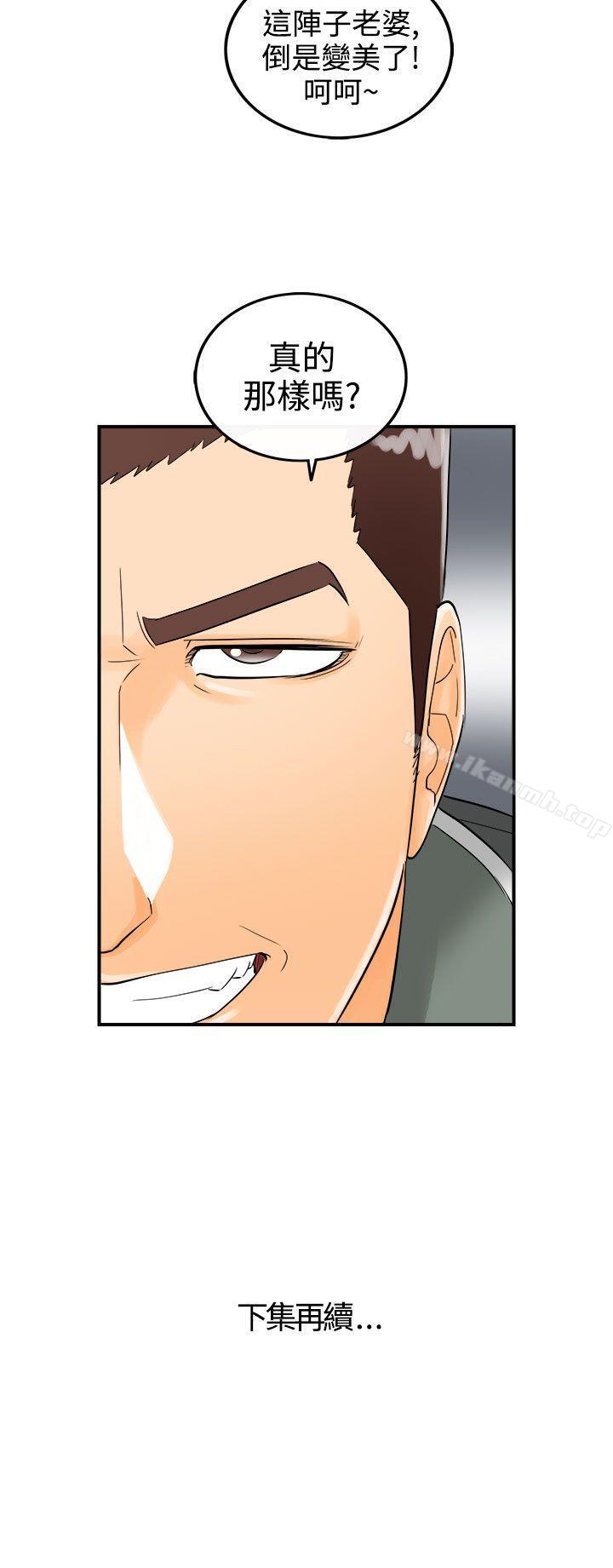 第14话-堕落老婆(2) - 第22.jpg页