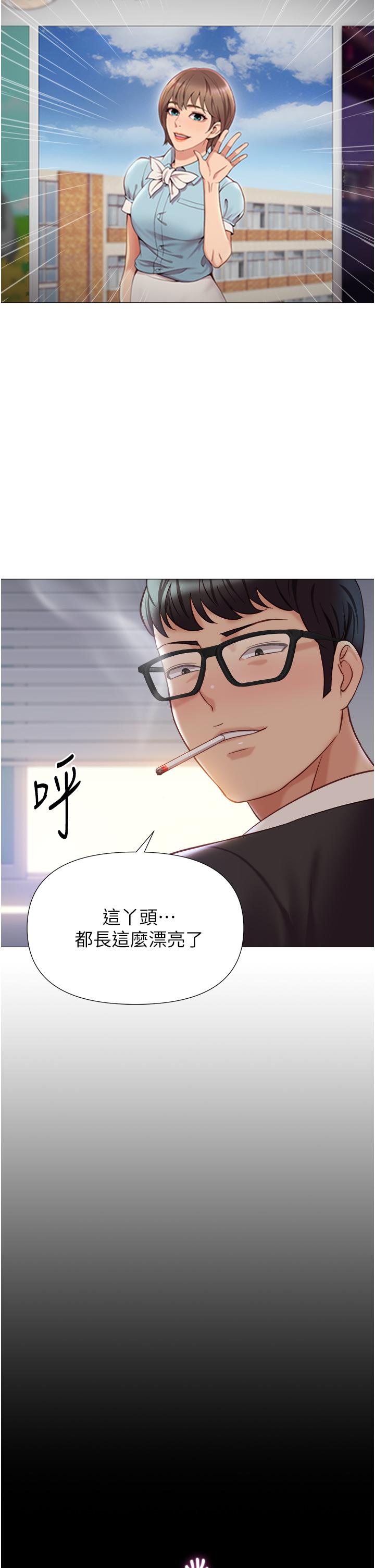 第97话-妳都长这么「大」啦 - 第21.jpg页