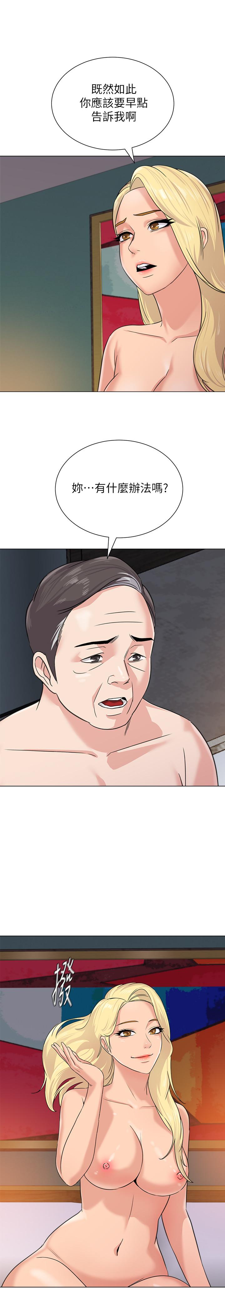 第57话-老师，我回来了 - 第1.jpg页