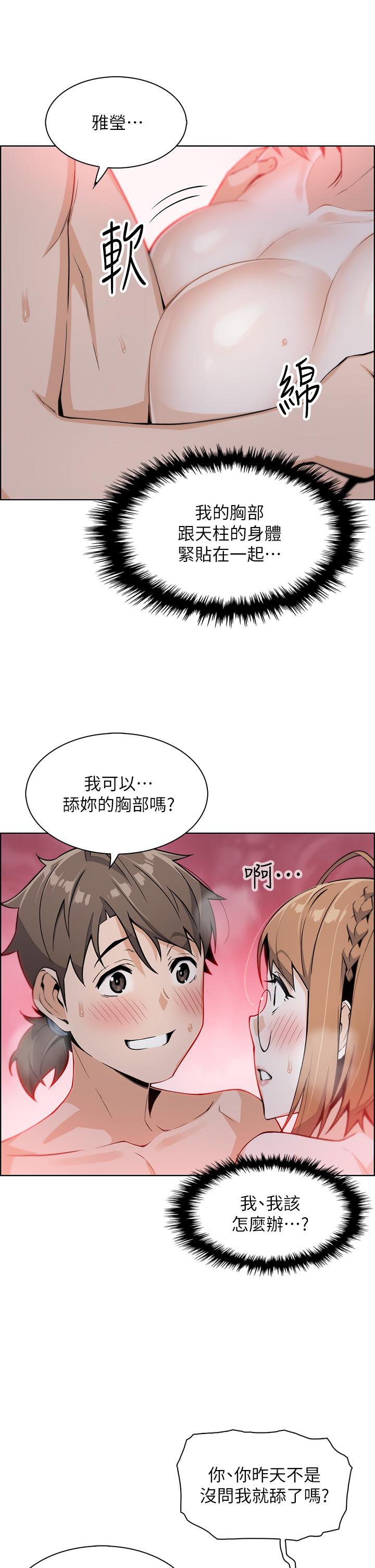 第8話-我還想再跟你做一次 - 第46.jpg页
