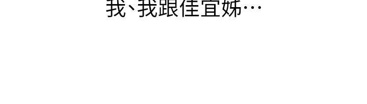 第15話-被佳宜姐的乳頭磨蹭 - 第39.jpg页