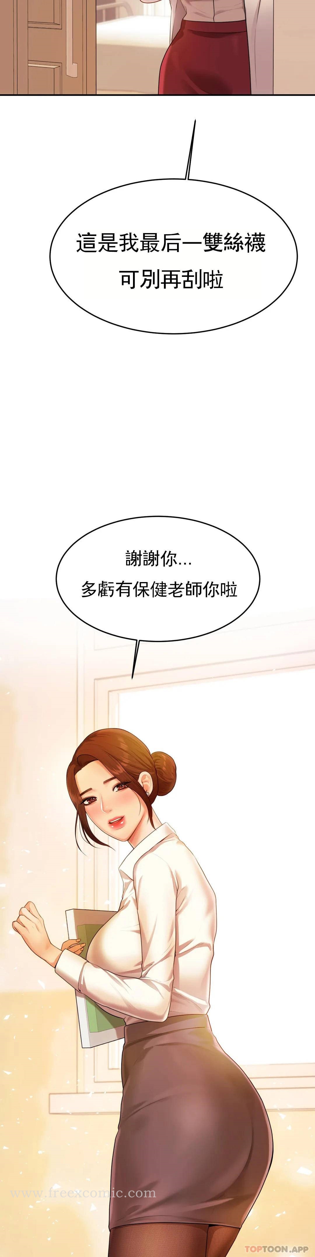第3話-讓人難受 - 第7.jpg页