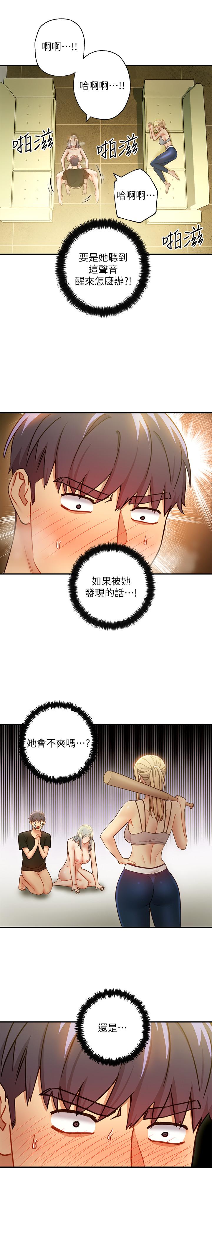 第29話- 3P的誘惑 - 第15.jpg页