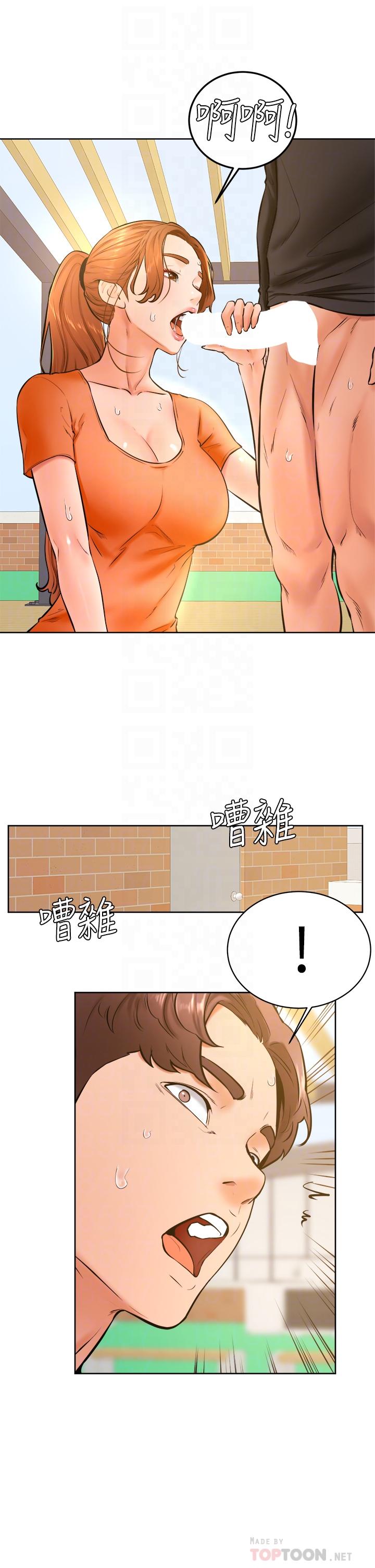 第36話-打炮被抓包？ - 第8.jpg页