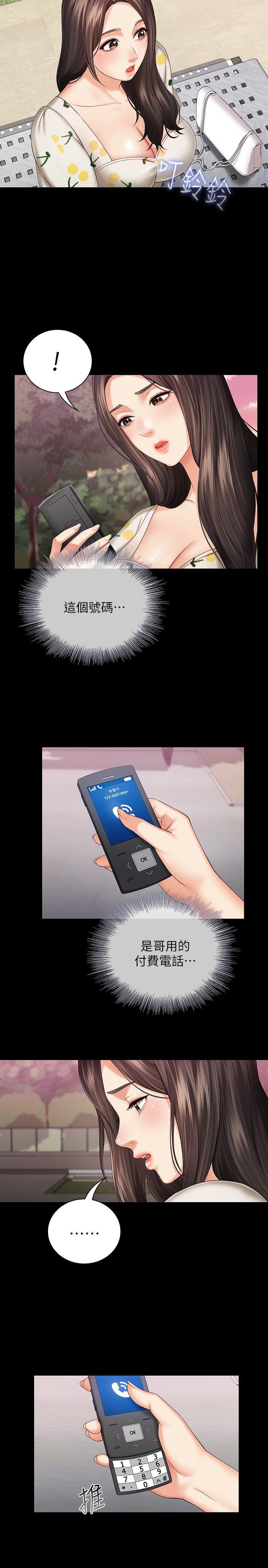 第30话-终于休假的班长 - 第23.jpg页