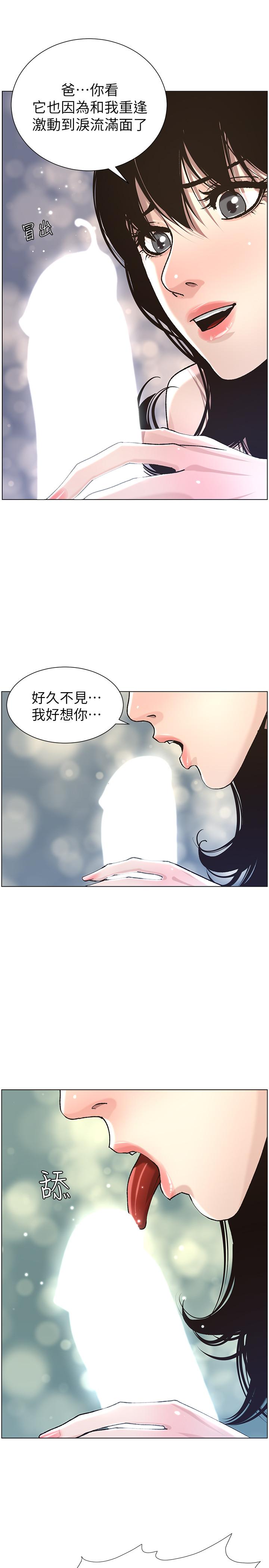第51话-妍希想要的东西只有一个 - 第26.jpg页