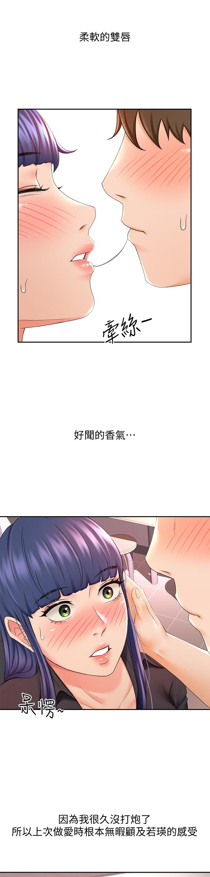 第12話-旋律般的呻吟聲 - 第7.jpg页