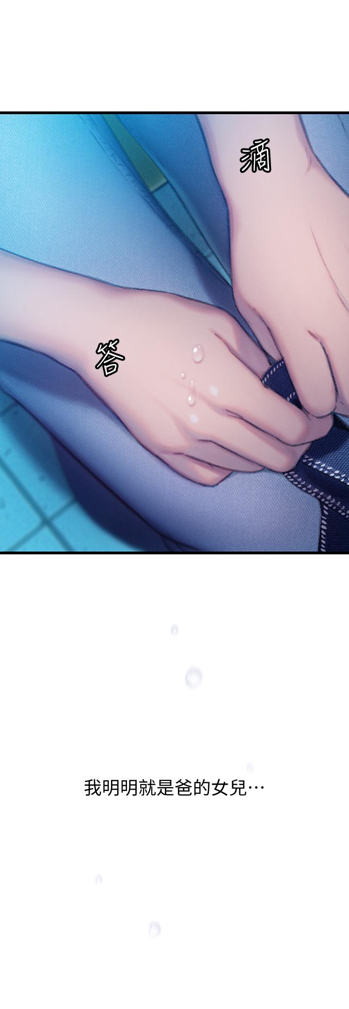 第18話-這個打賭我一定要贏 - 第3.jpg页