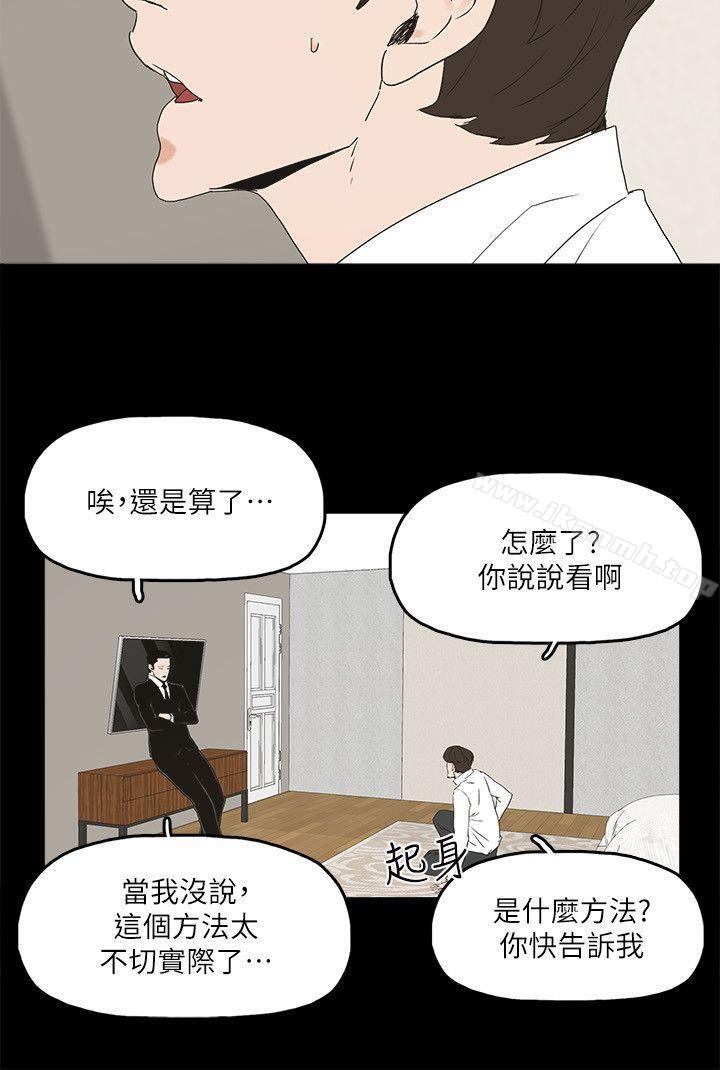 第4话-秘密提议 - 第24.jpg页