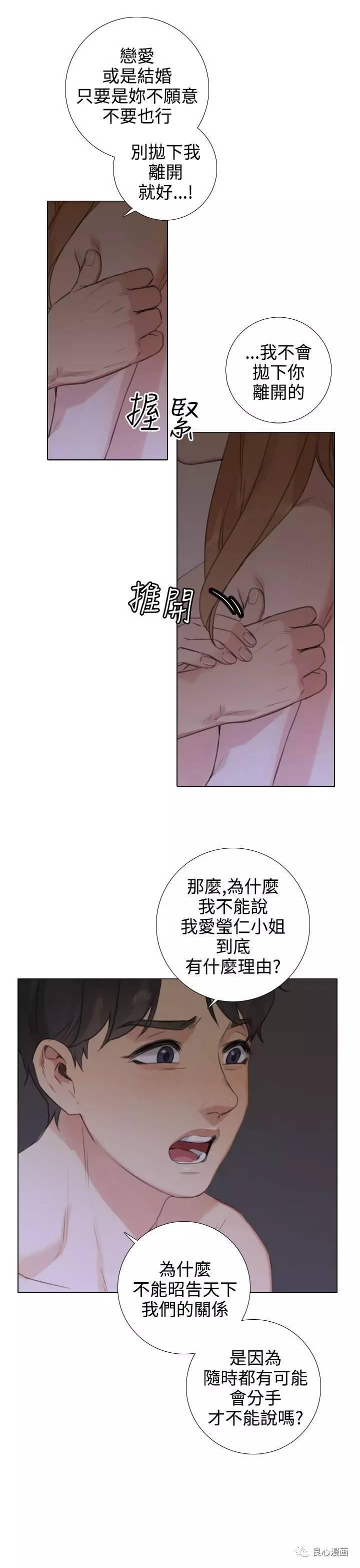 第 20 话 - 第7.jpg页