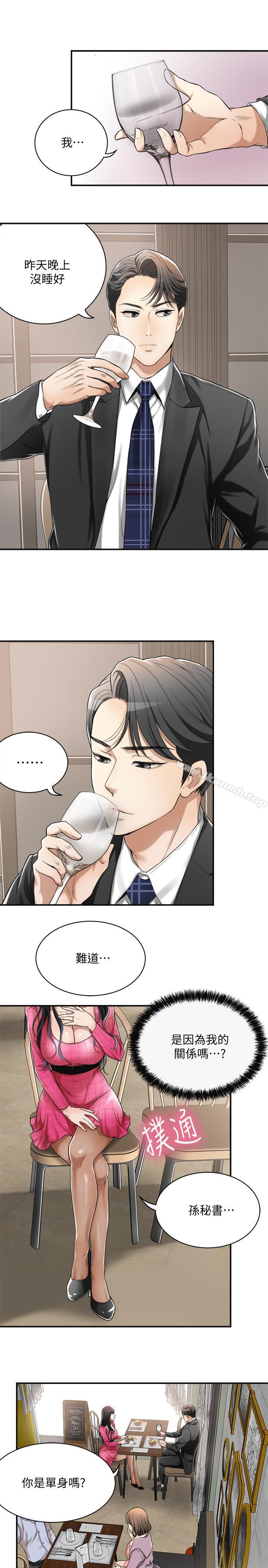 第4話-表現出意圖的泰勝 - 第33.jpg页