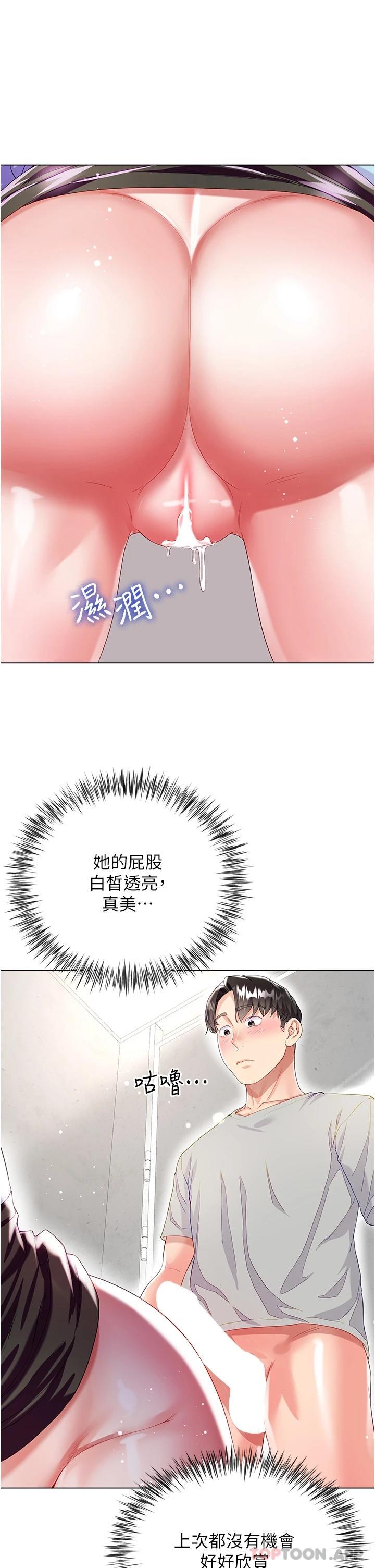 第34话-香草口味的蜜穴 - 第27.jpg页