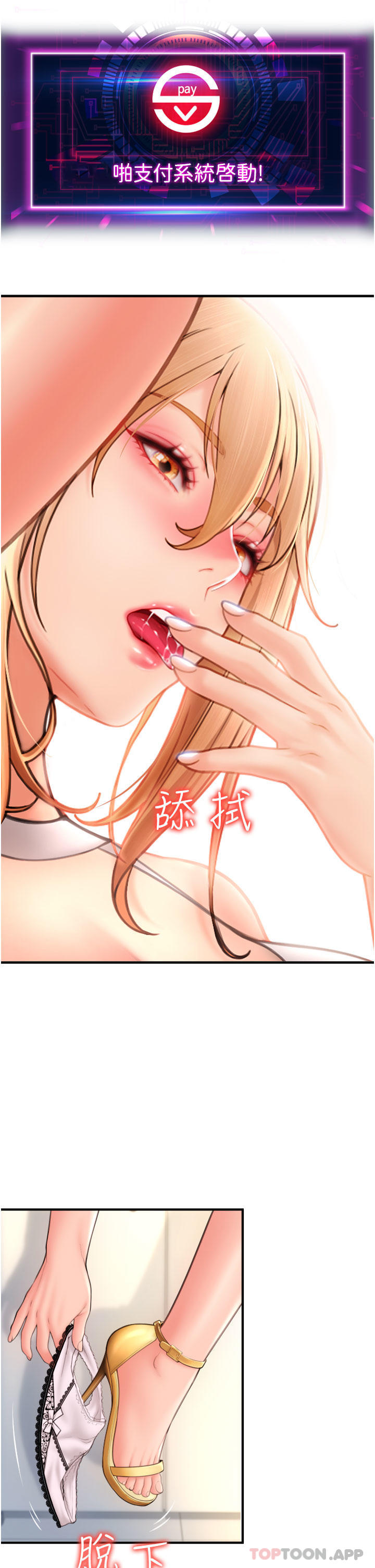 第6话-被射得一团糟的正妹店员 - 第34.jpg页