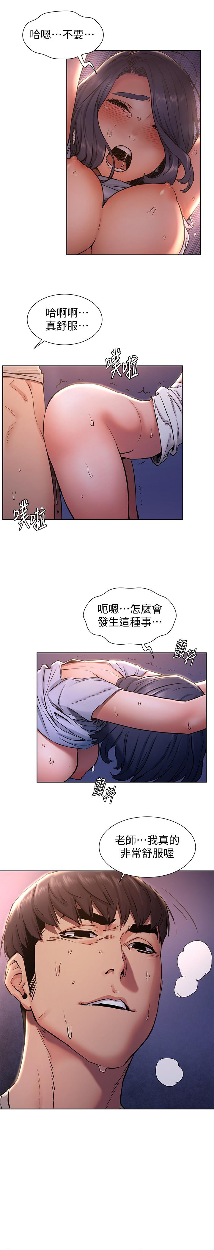 第100話-宋多瑛的嫩穴深處 - 第17.jpg页