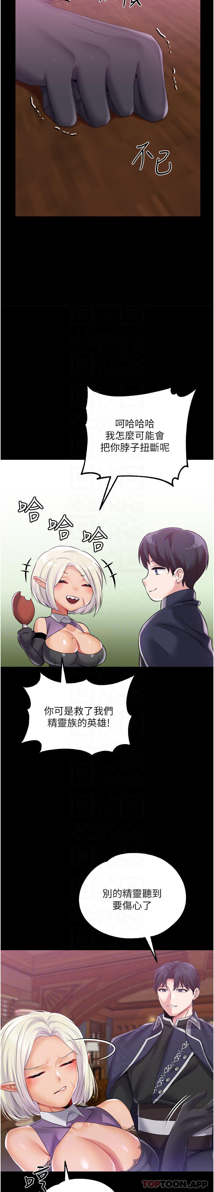 第38话-手淫精灵登场 - 第19.jpg页