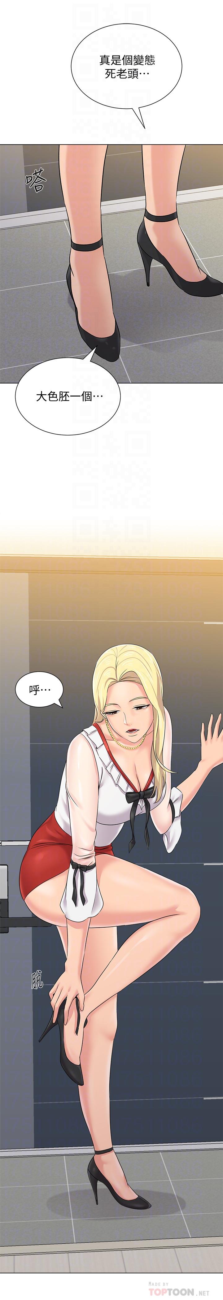 第66话-突袭杰西卡的秀哲 - 第6.jpg页