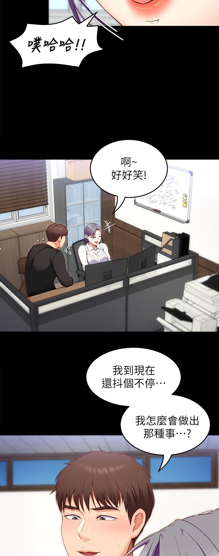 第31話-深夜在學校口爆恩師 - 第27.jpg页