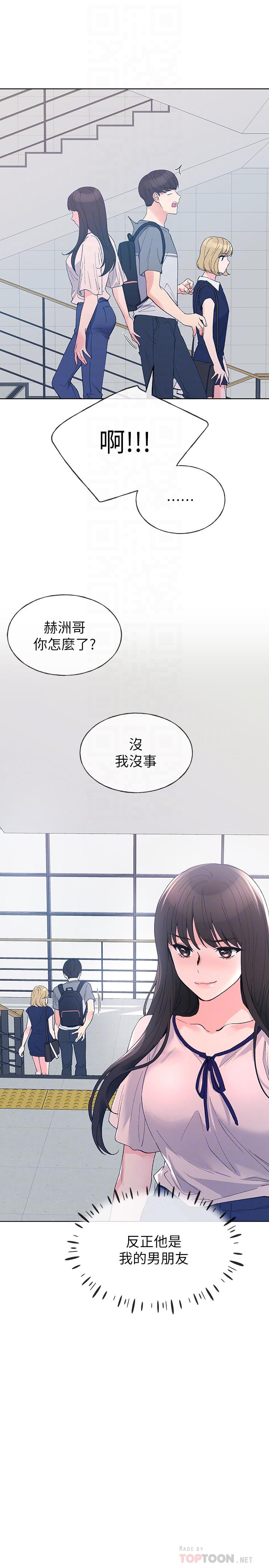 第67話-對她失望了 - 第12.jpg页