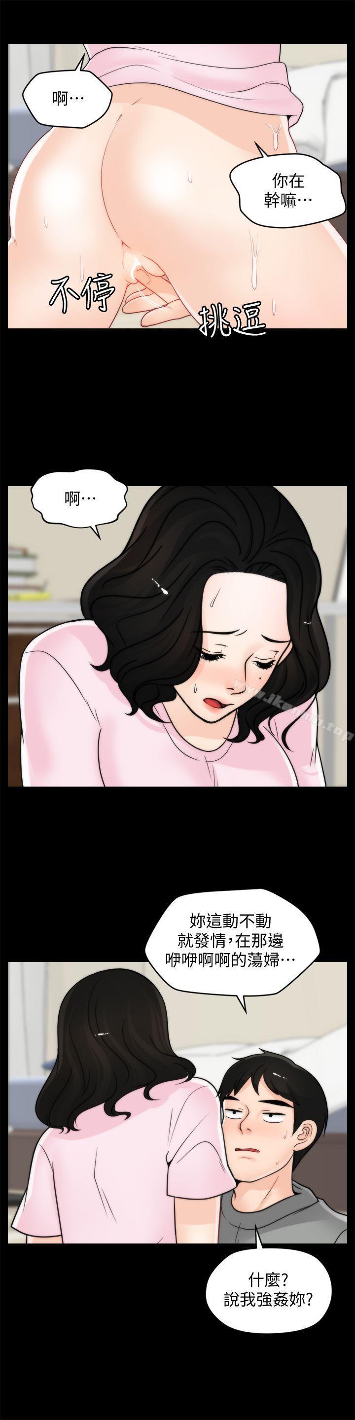 第38話-慧善比妳好上一千倍! - 第22.jpg页