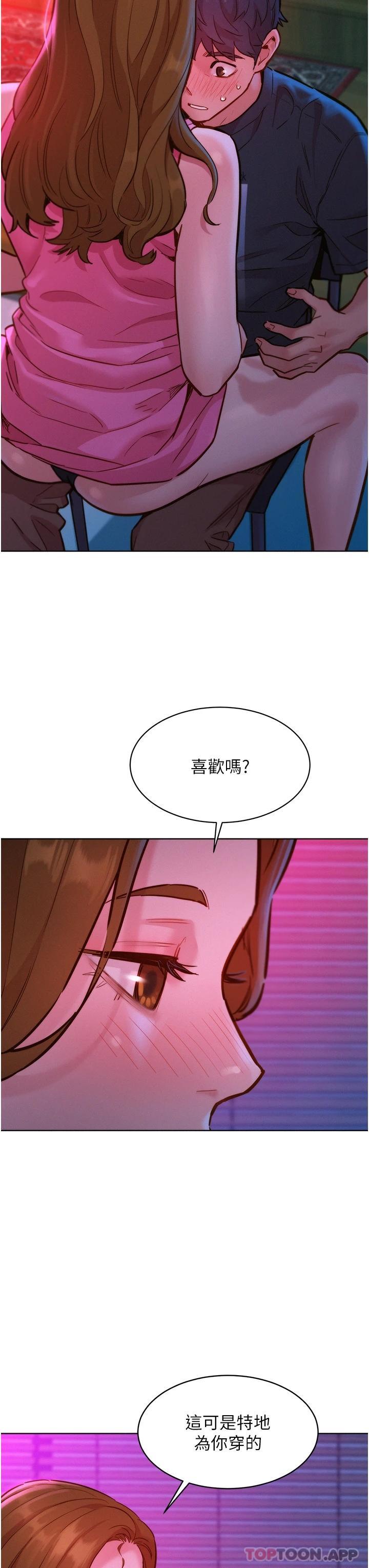 第24话-别舔了，给我大力吸 - 第3.jpg页