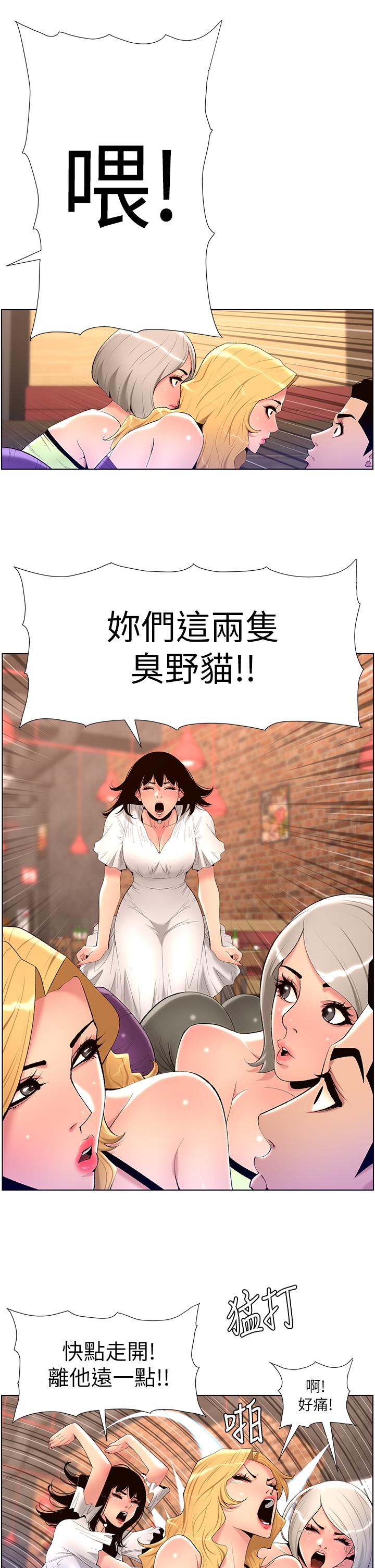 第28話-我來用身體幫你淨化 - 第11.jpg页