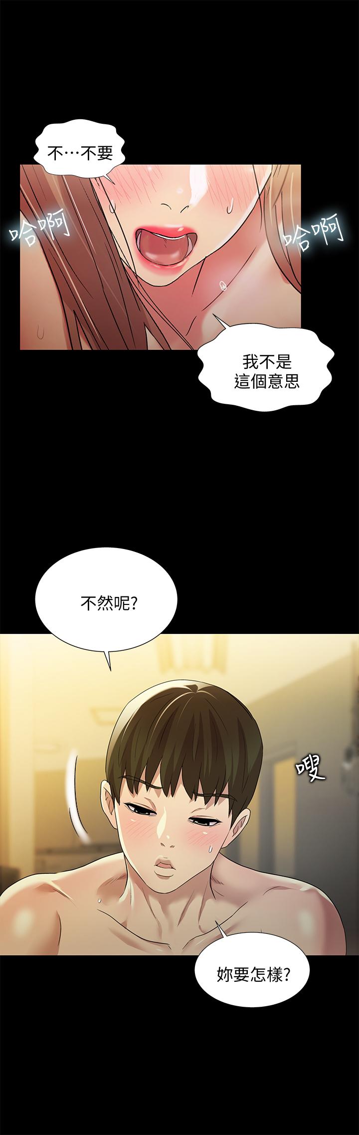 第58話-我還沒有試過那邊 - 第23.jpg页