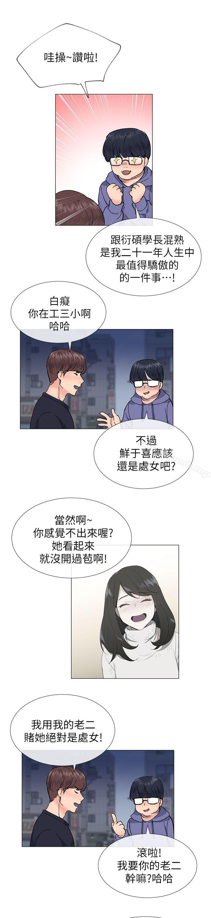 第37话 - 牛郎大叔 - 第16.jpg页