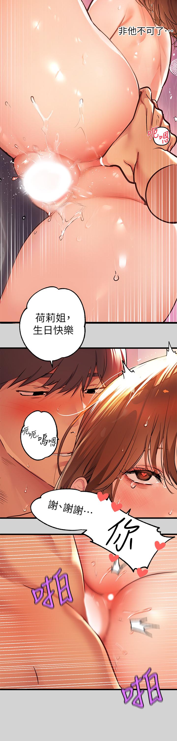 第28話-我要逮捕你 - 第20.jpg页