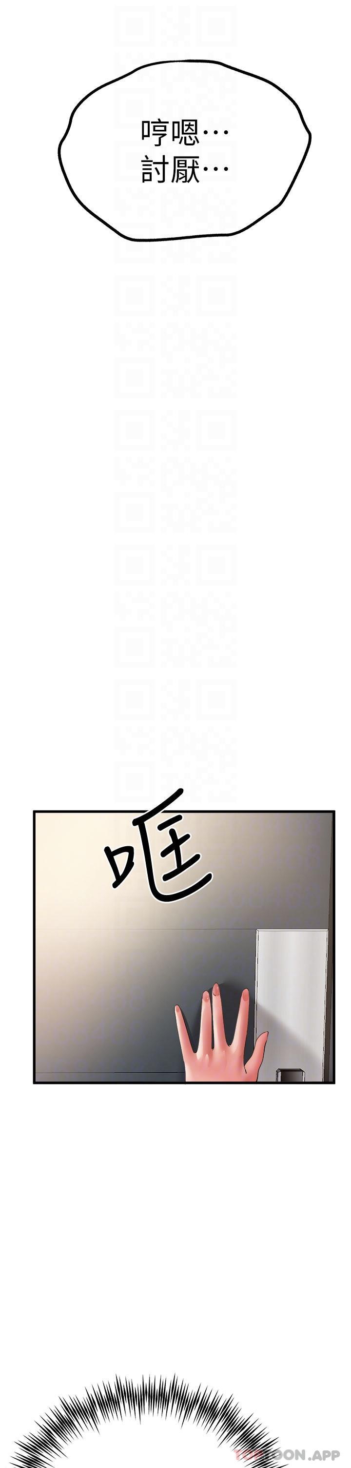 第6话-请让晓彤小姐高潮两次吧 - 第27.jpg页