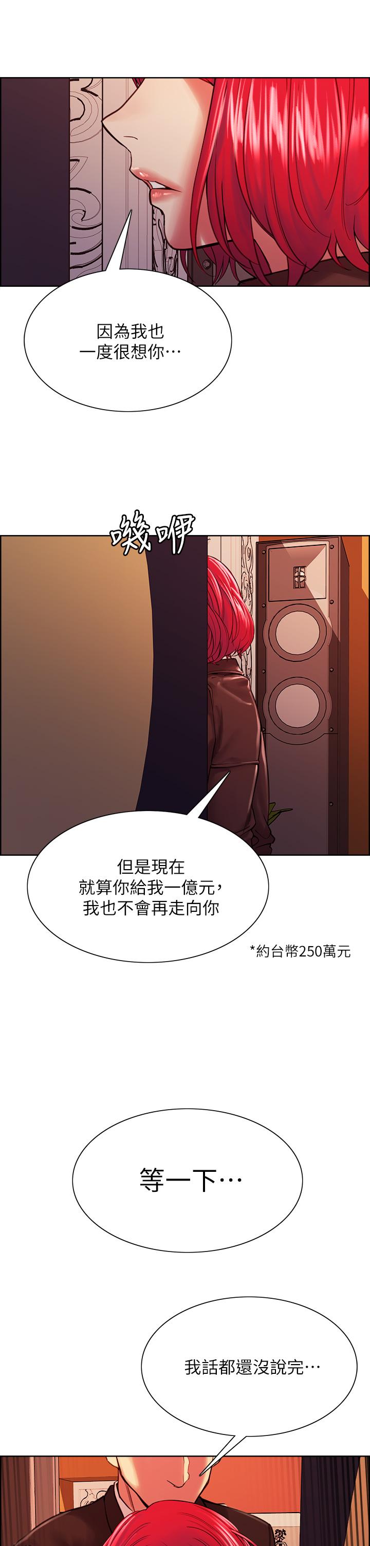 第71话-让你想起以往的高潮滋味 - 第31.jpg页