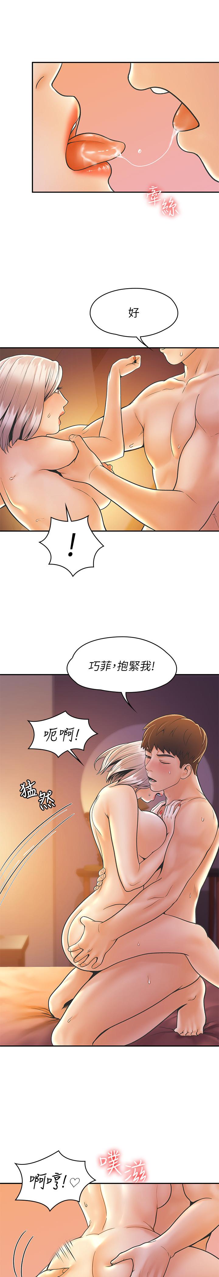 第25話-巧菲獻出第一次的理由 - 第22.jpg页