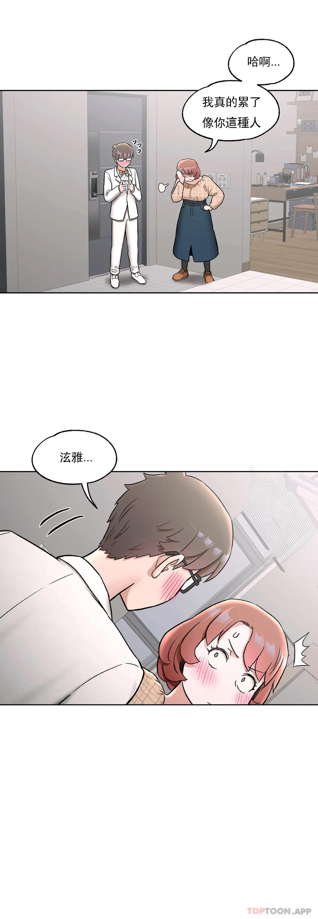 第67话 - 第23.jpg页