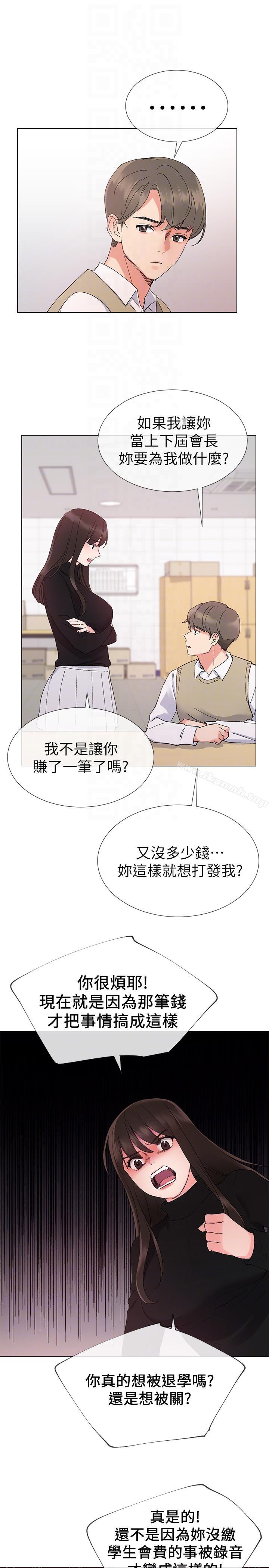 第23話-意想不到的線索 - 第13.jpg页