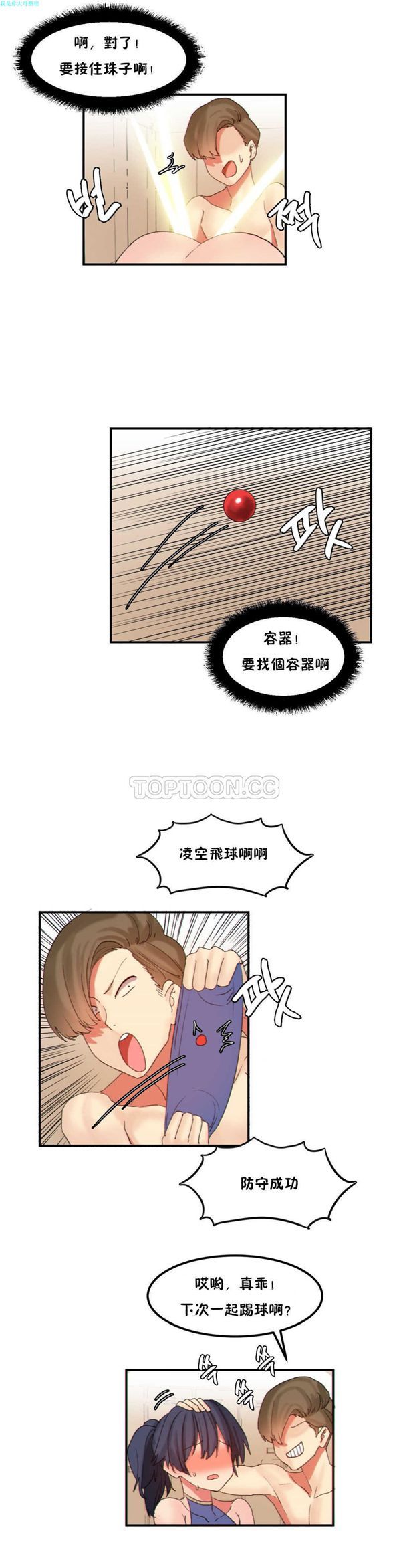 第 20 话 - 第16.jpg页