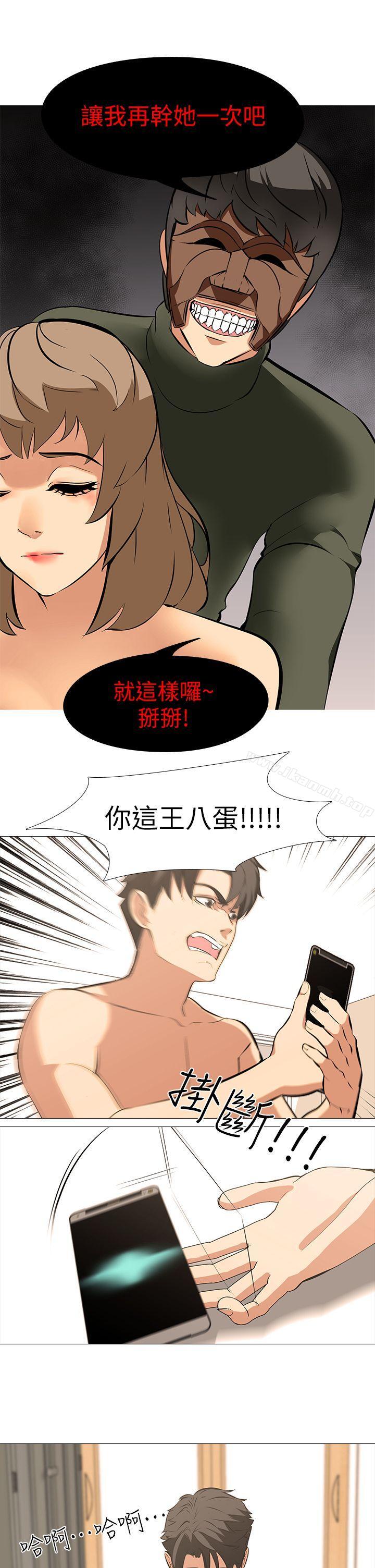 第18话-任务成功：回来的妻子 - 第20.jpg页