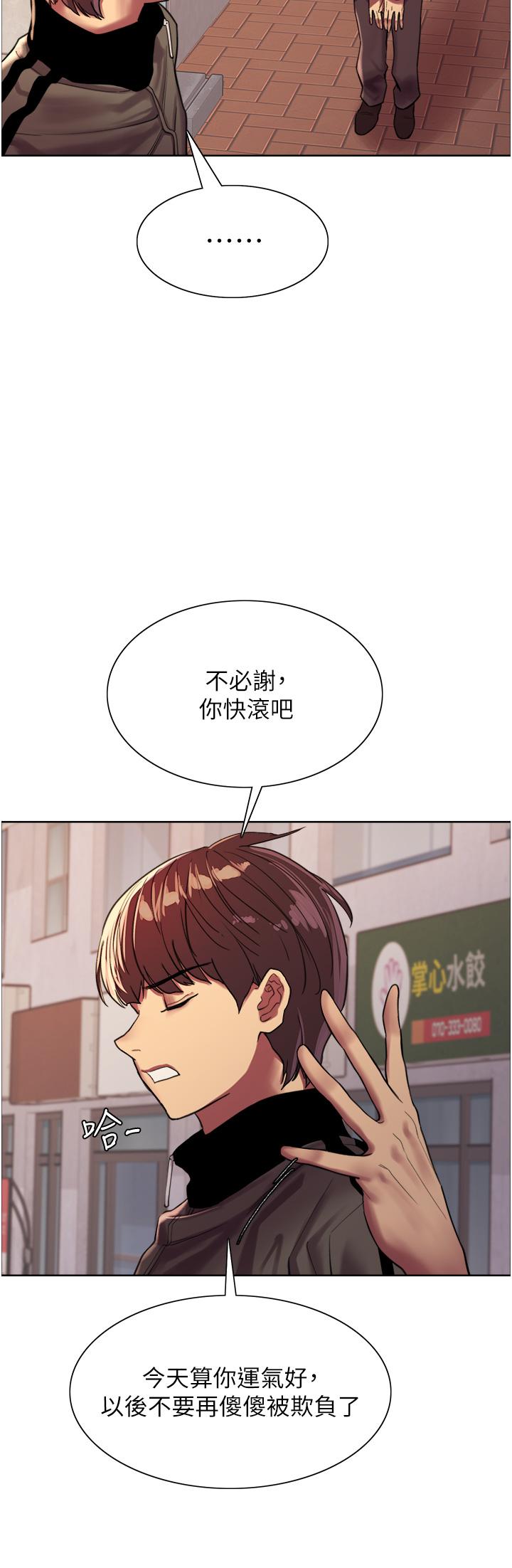 第26話-這大美女是你媽？ - 第85.jpg页