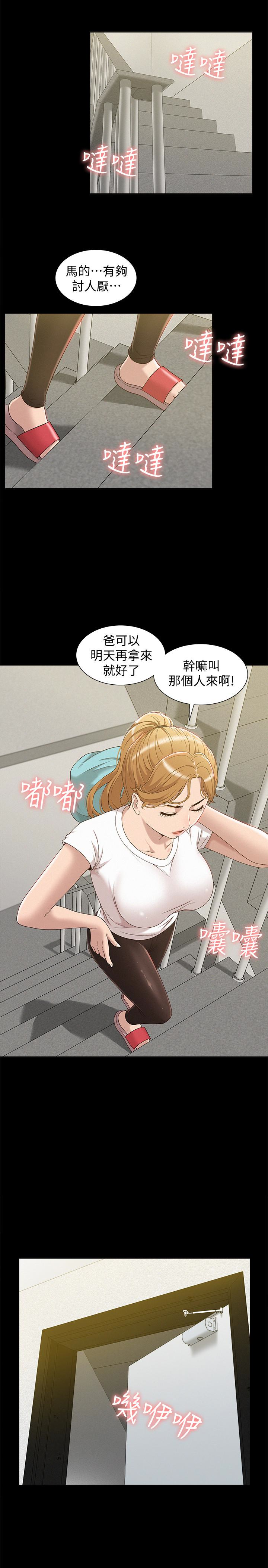 第4話-朋友之間可以這樣嗎…? - 第22.jpg页