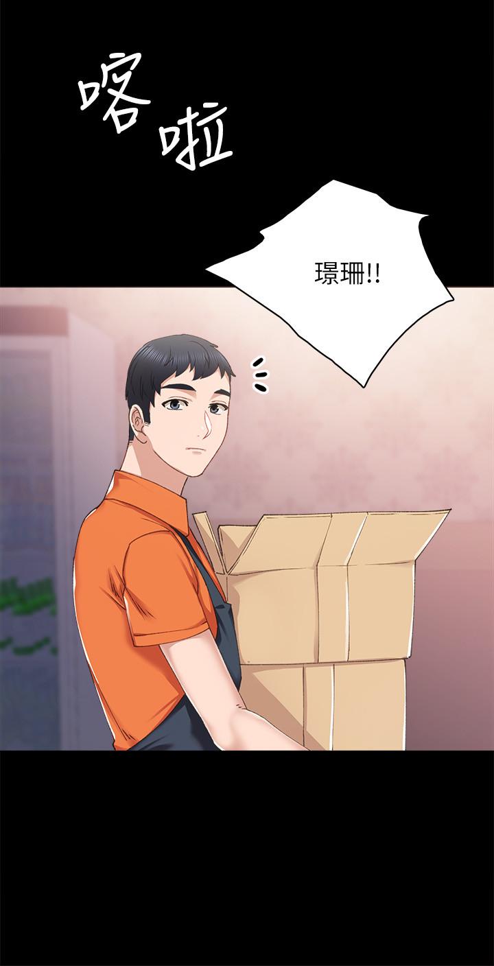 第86話-宇威哥，我好想你 - 第20.jpg页
