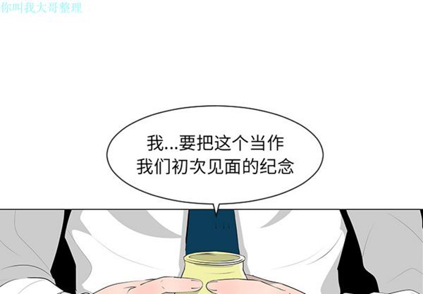 每天忍耐的男人 第 10 话 第1页