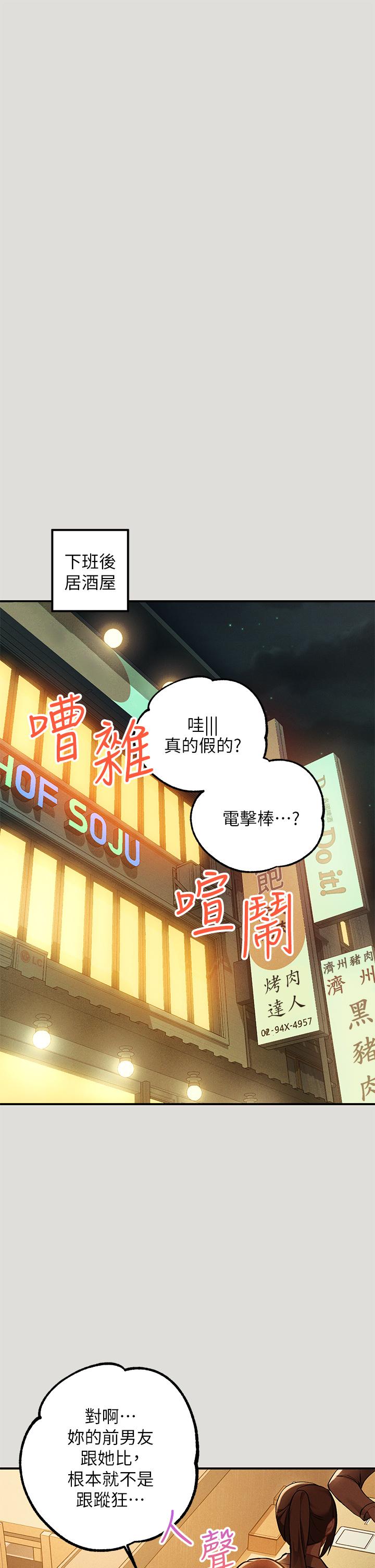 第55話-摩鐵初體驗 - 第2.jpg页