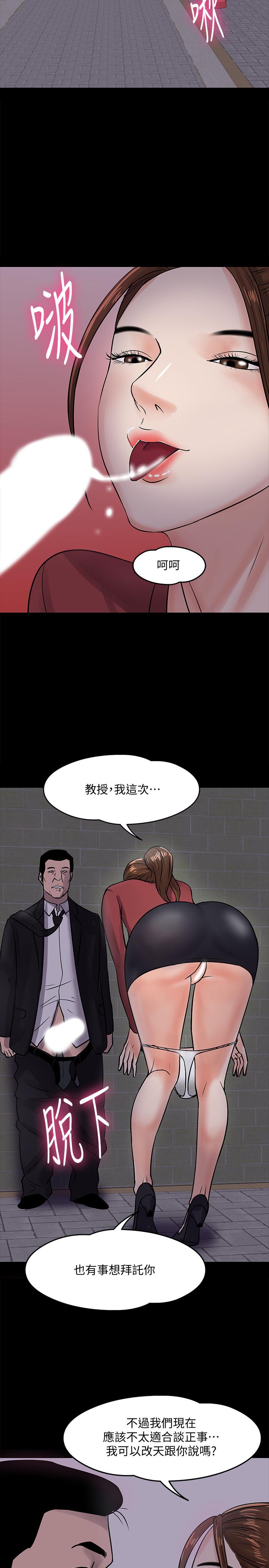 第14話-瞬間被喚起雄性本能 - 第34.jpg页