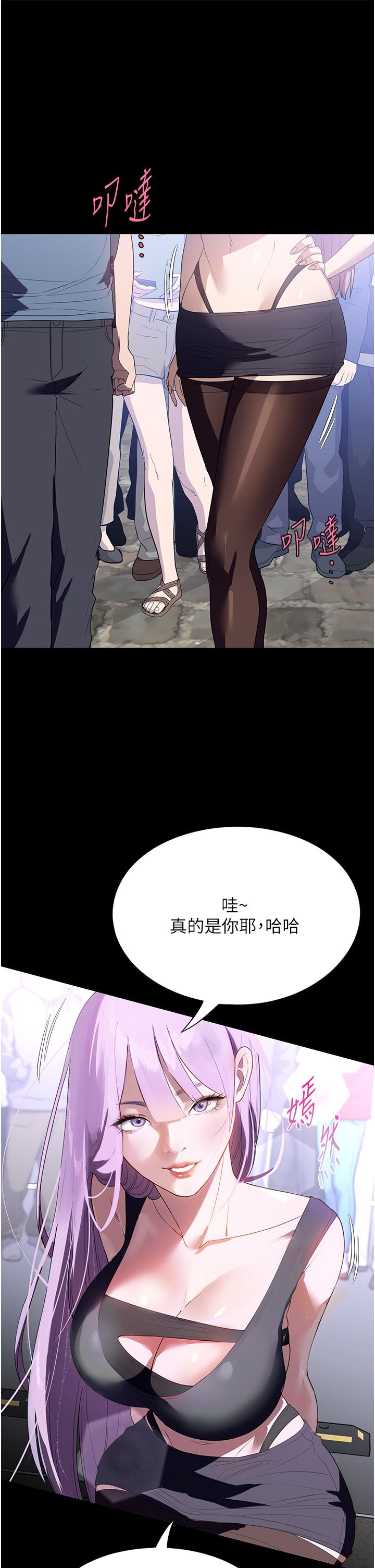 第31话-让疯女人闭嘴的方法 - 第35.jpg页