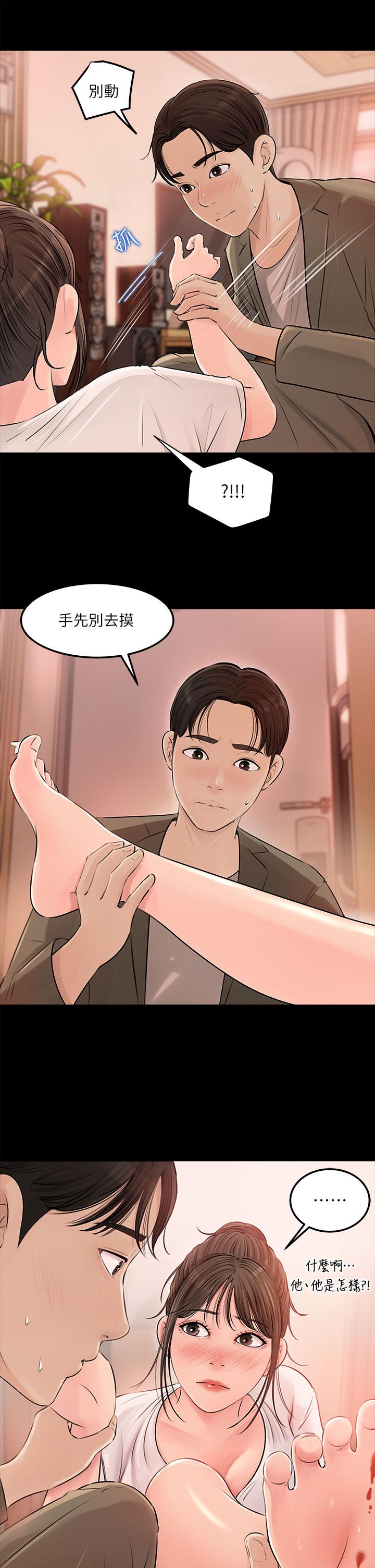第3話-對姐夫心動 - 第8.jpg页