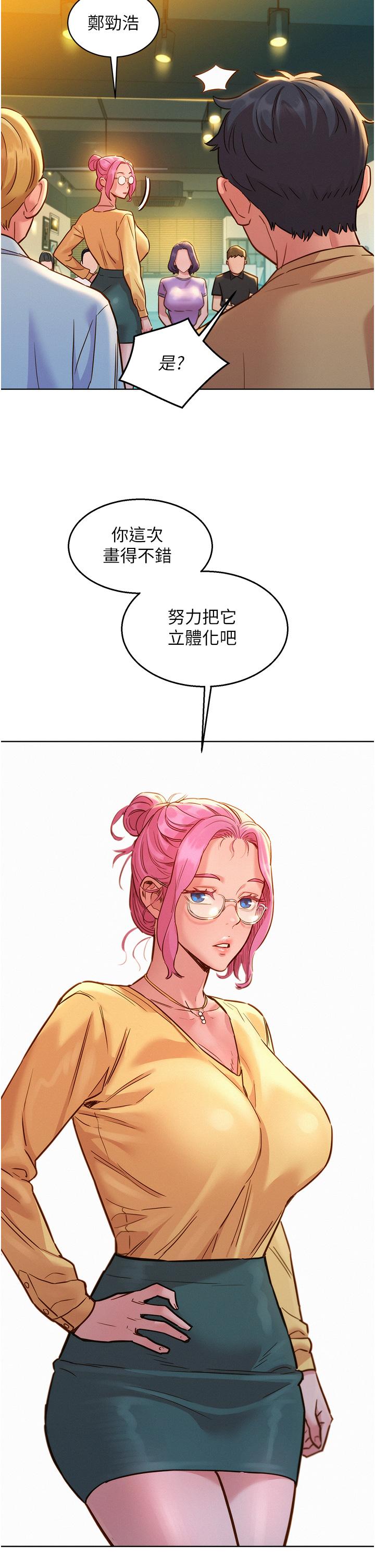 第32话-卖弄风骚的淫蕩学妹 - 第17.jpg页