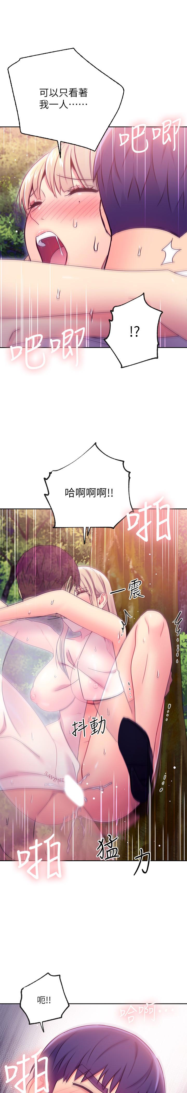 第71話-再粗暴點插進來 - 第19.jpg页