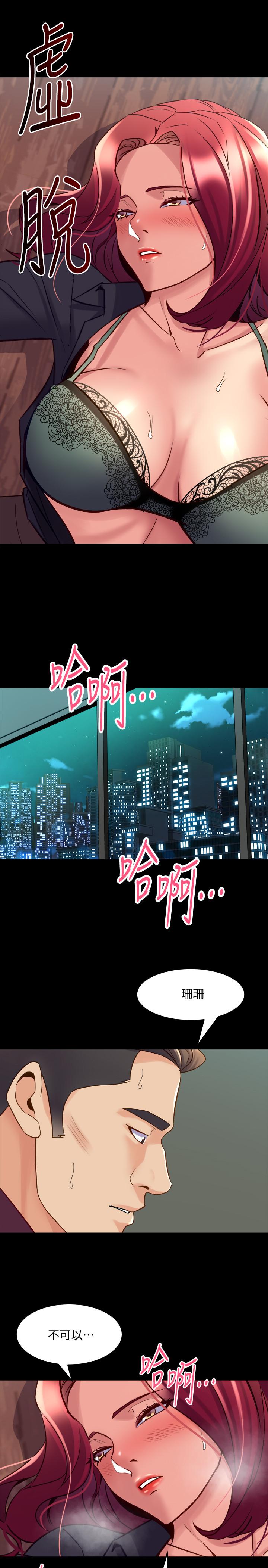 第53话 喷涌在珊珊的体内深处 - 第37.jpg页