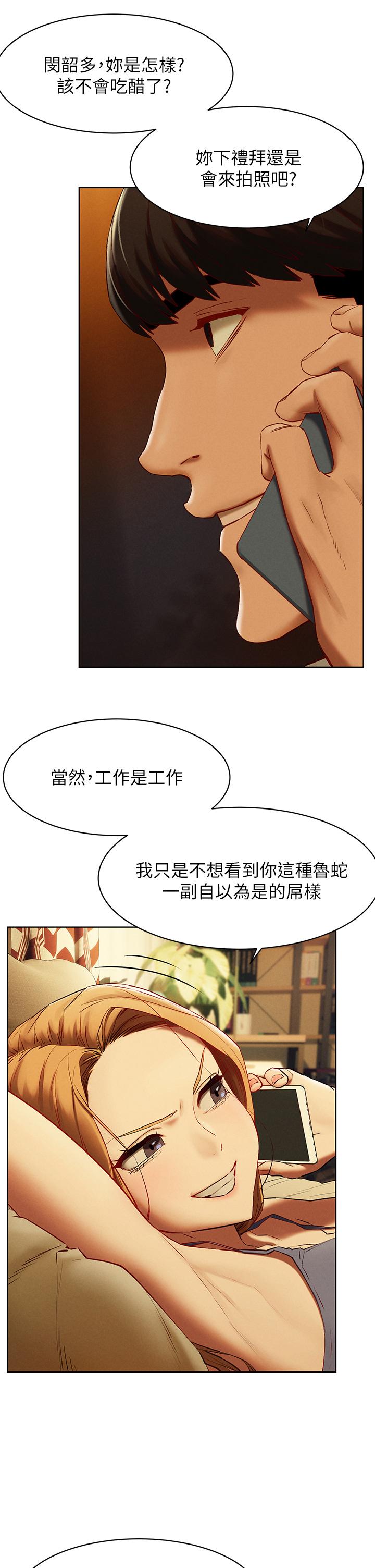 第141話-被主人凌辱的多瑛 - 第26.jpg页